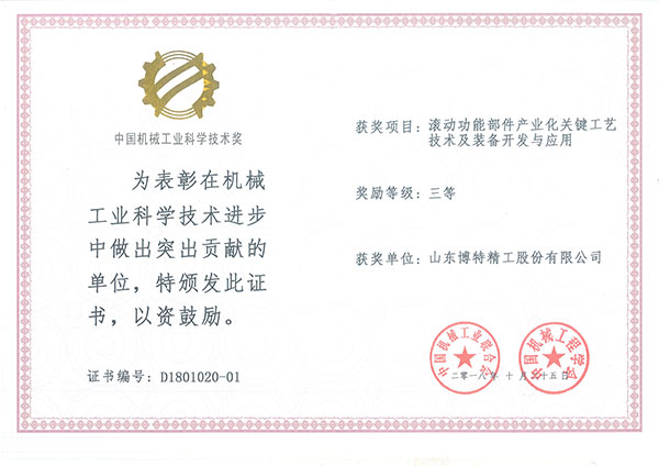 LEHU乐虎国际在线官网关键工艺技术及装备开发与应用